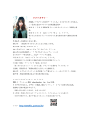 オニツカサリー ブログ http://ameblo.jp/onisally/