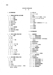 別紙（目次、1～35ページ）