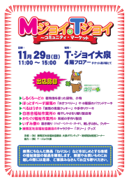 MジョイTジョイpdf