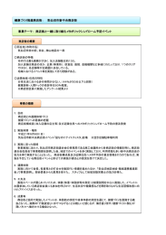 気仙沼市中央商店街[PDFファイル／380.61KB]