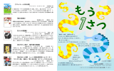 もう1さつ - 宮崎県立図書館