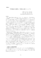 PDF:464KB - 社会学文献情報データベース