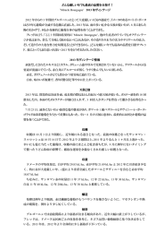 どんな厳しい年でも最高の品質を目指す！ `Miracle Bourgogne` 2013