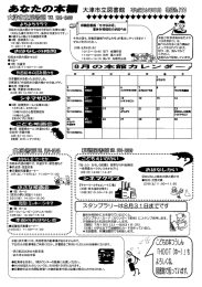 Page 1 Page 2 \ 『お父さんが教える図書館の使いかた』 赤木かん子