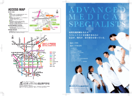 2015臨床工学科・臨床工学専攻科パンフレット