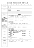 （玉川消防署管轄用） (PDF形式 59キロバイト)