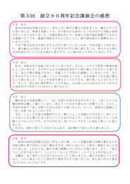 感想文