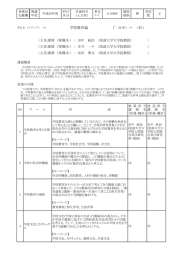 学校教育論 （`08）＝ (R)