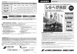 しろへび共済 共済 しろへび共済