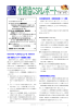 全銀協CSRレポート第16号