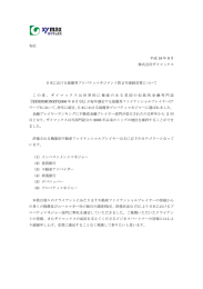 において 2年連続"日本における最優秀プロパティ