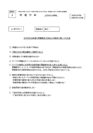 化学または物理 - 東京農工大学