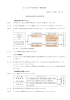 CIICメールマガジン－第 65回－ 複雑な税金計算と税負担計算