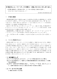 新聞活用によってビジネスの理解力・実践力を向上させる取り組み 1 学校