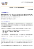 《印刷用》ためしてガッテン：最先端！ ここまで解明 健康診断