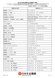 り（PDF 148KB）