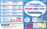 工事の前にお読みください。