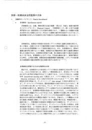 薬食審査発第0916001号 薬食安発第0916001号