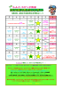 充実の秋 自信とやる気を育てる9月だよ～！！