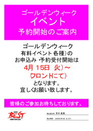 イベント