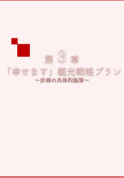 幸せます - 防府市