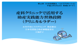 かみや母と子のクリニック 施設概要