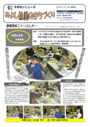 お茶とお花 - みよし市