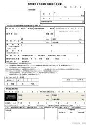 駐 車 場 使 用 細 則