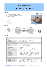 PL-251T PL-251R