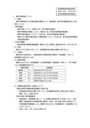 横浜市療育手帳判定基準 - 障害福祉  かざぐるま