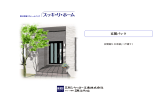 玄関パック - 三和シヤッター工業株式会社