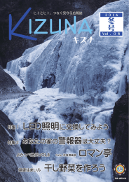 2016年冬号 - 株式会社明治商会