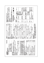 ﾕﾘﾌﾚｯﾄS_Uﾀｲﾌﾟ(K改訂)