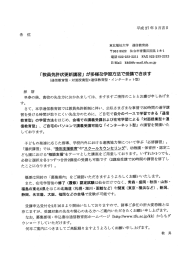 「教員免許状更新講習」 が多様な学習方法で受講できます