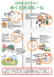 小さなお子さんは車の死角で〝 `~” 運転手から見落とされること ` が