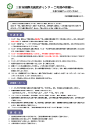 ご利用の皆様へ [205KB pdfファイル]