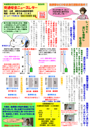 しっかりと違いを理解し安全通行