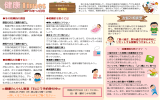 2016年12月号 乾燥肌 ≪健康たいけん教室 TELにて予約受付中≫