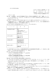 -1- 九州大学農学部規則 平成16年度九大規則第117号 制 定：平成16