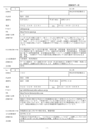 平成23年度版『むすぶ』 市民活動団体 データ