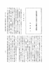 石炭産業の合理化と労働流動（PDF：1270KB）