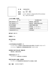 工業技術研究所（PDF：642KB）