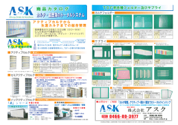 商品カタログ