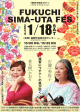 FUKUCHI SIMA-UTA FES