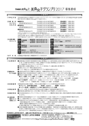 応募規定はこちら - 一般社団法人日本能率協会