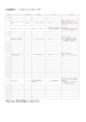 【11月】イベントカレンダー [114KB pdfファイル]