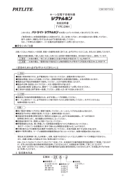 PATZーT互⑬ 一日 ホーン型電子音報知器 國グナ,[ホフ 取扱