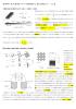電子材料学 第二回 電子統計 小山 裕