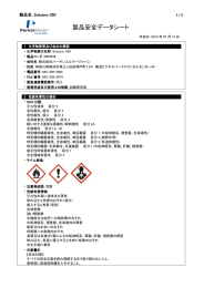 Soluene-350 MSDS - 株式会社パーキンエルマージャパン