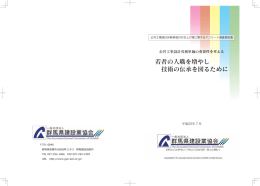 公共工事設計労務単価の引き上げ等に関する